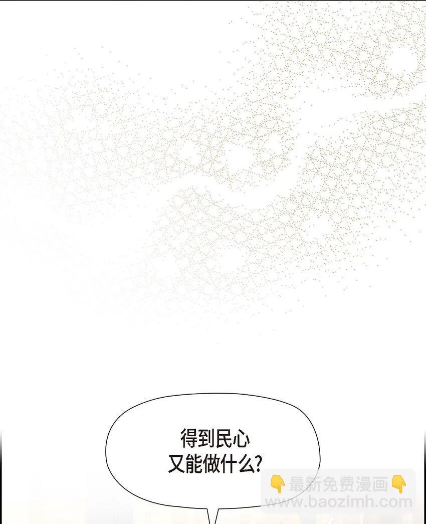 65 我就料到会这样 第79页