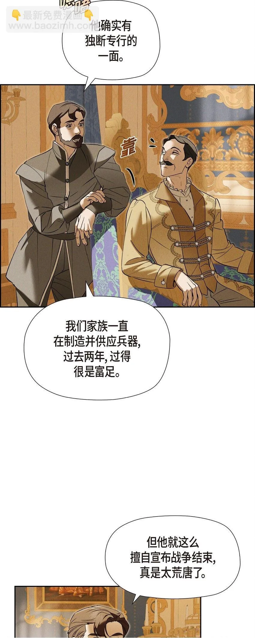65 我就料到会这样 第82页
