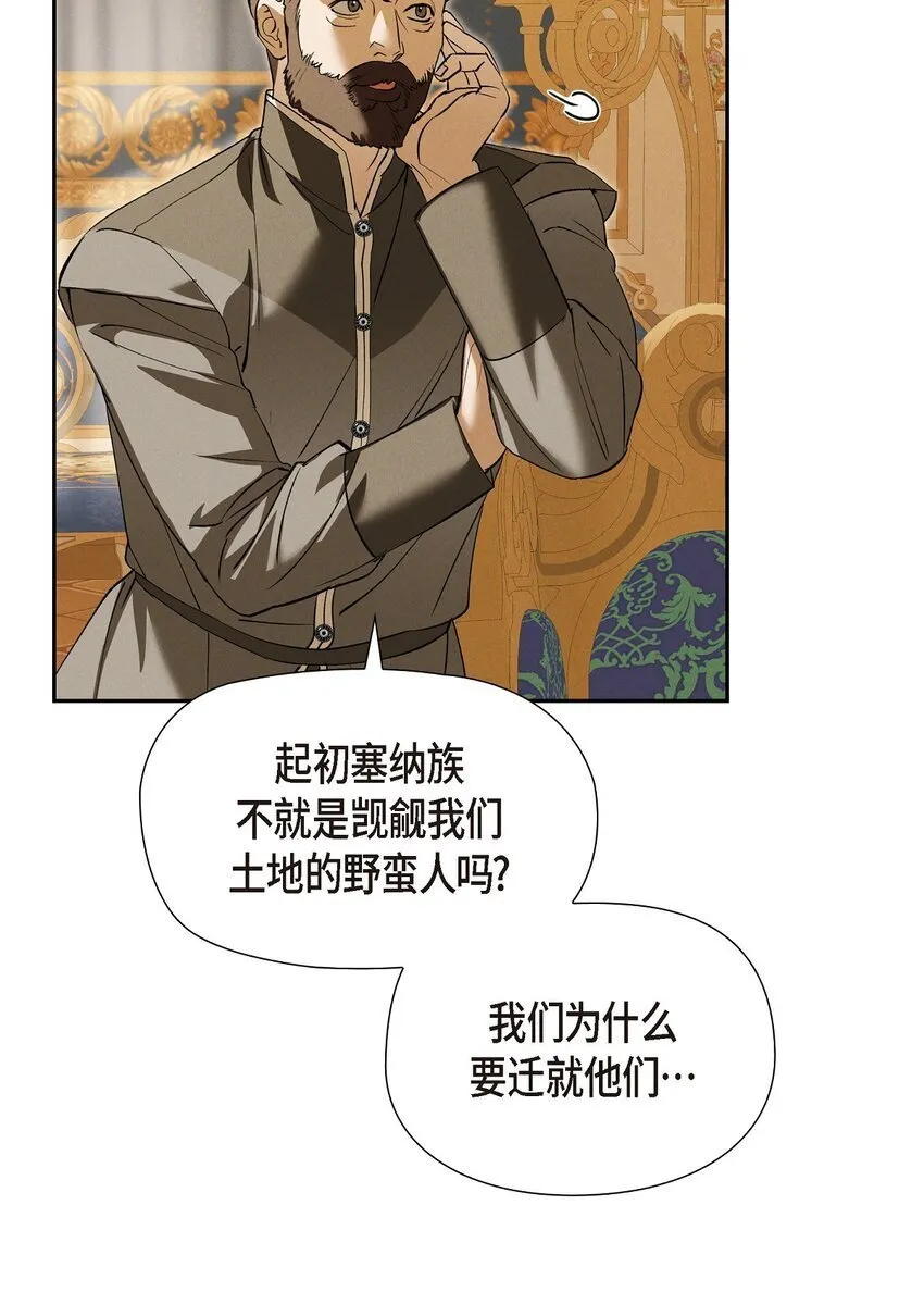 65 我就料到会这样 第83页