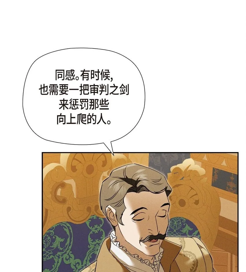 65 我就料到会这样 第84页