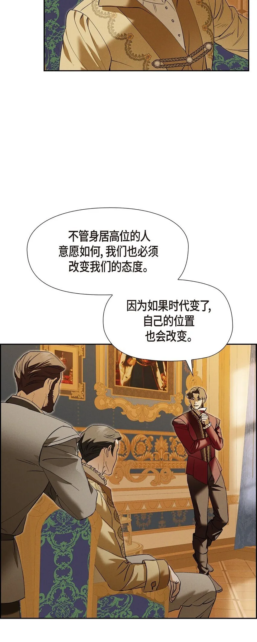 65 我就料到会这样 第85页