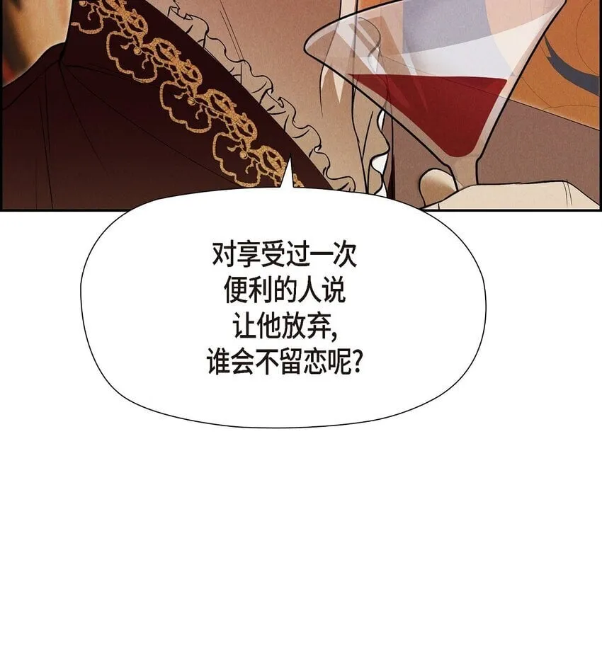 65 我就料到会这样 第89页