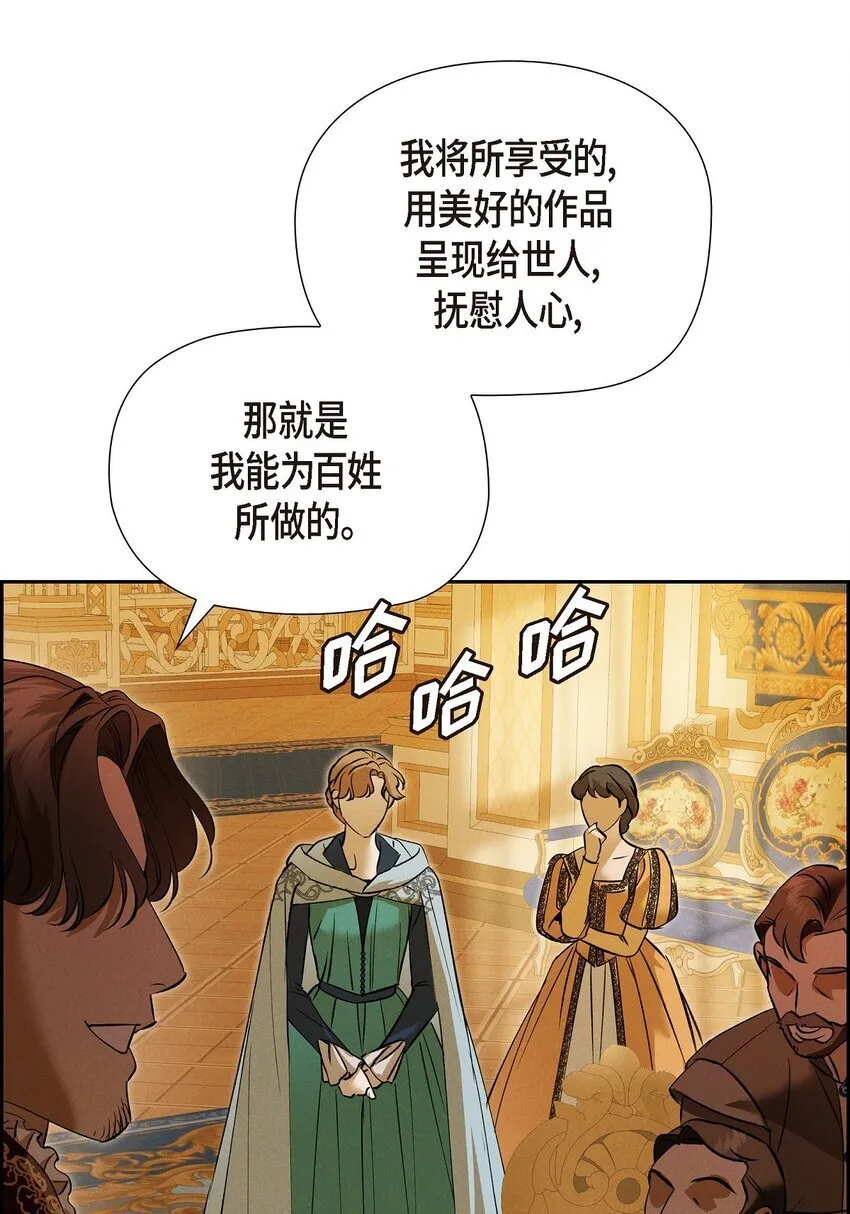 65 我就料到会这样 第90页