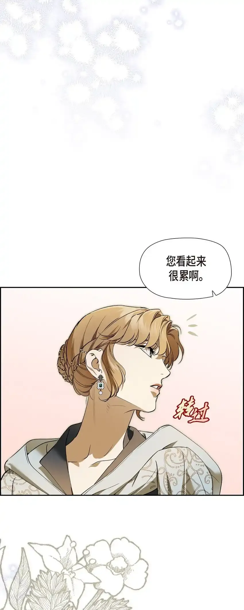66 现在快到极限了 第4页