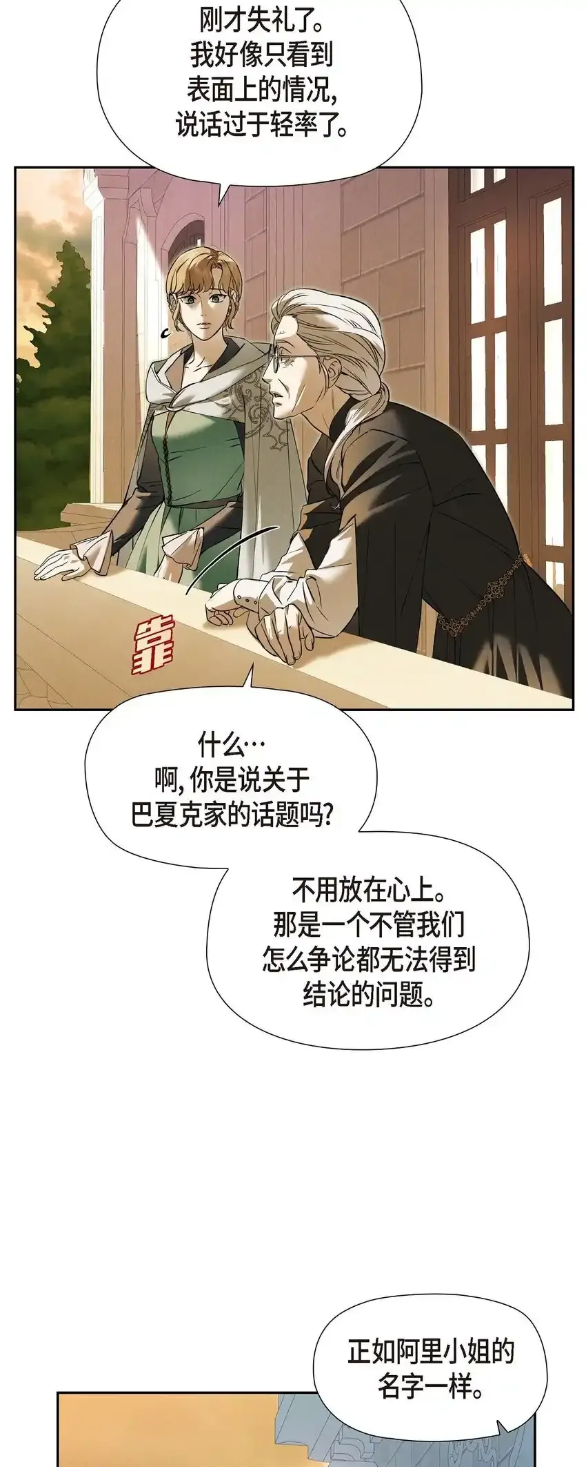 66 现在快到极限了 第7页