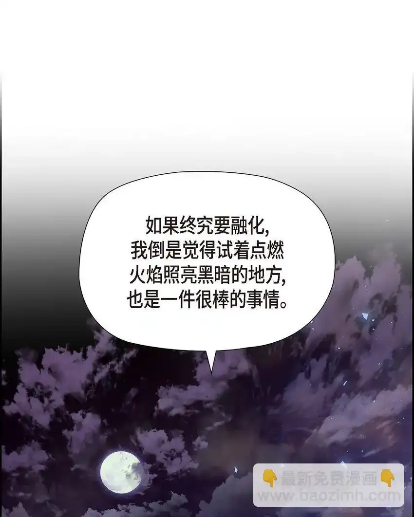 66 现在快到极限了 第15页