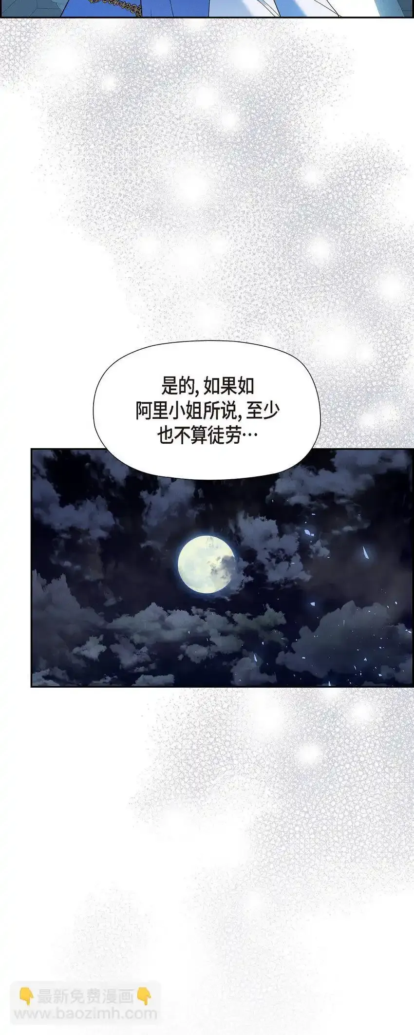 66 现在快到极限了 第21页