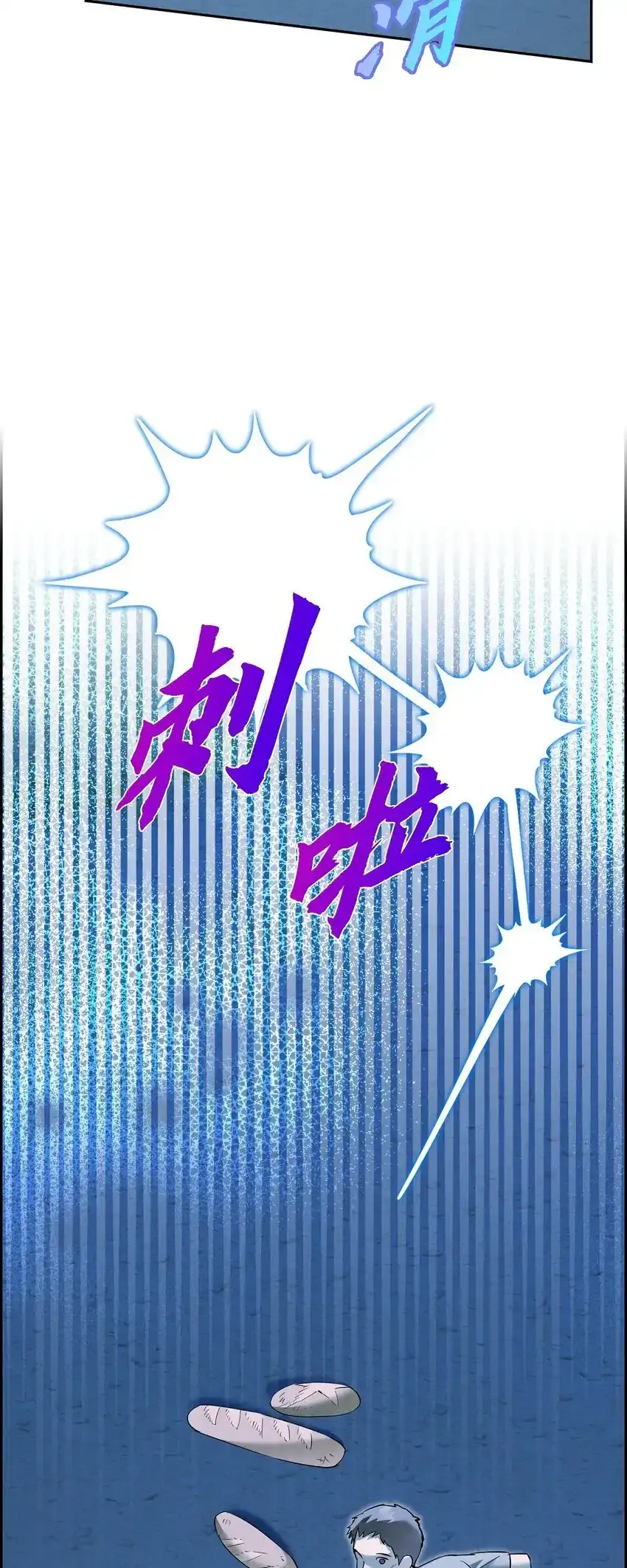 66 现在快到极限了 第32页