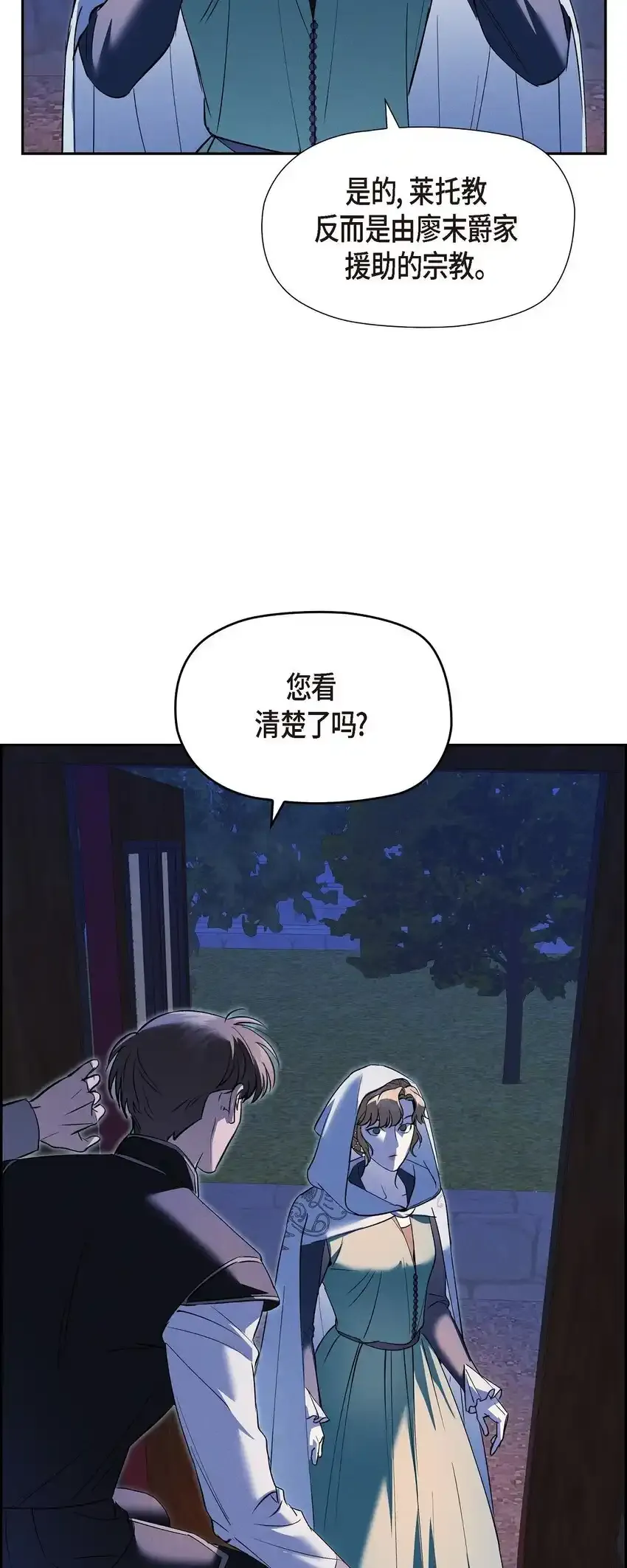 66 现在快到极限了 第69页