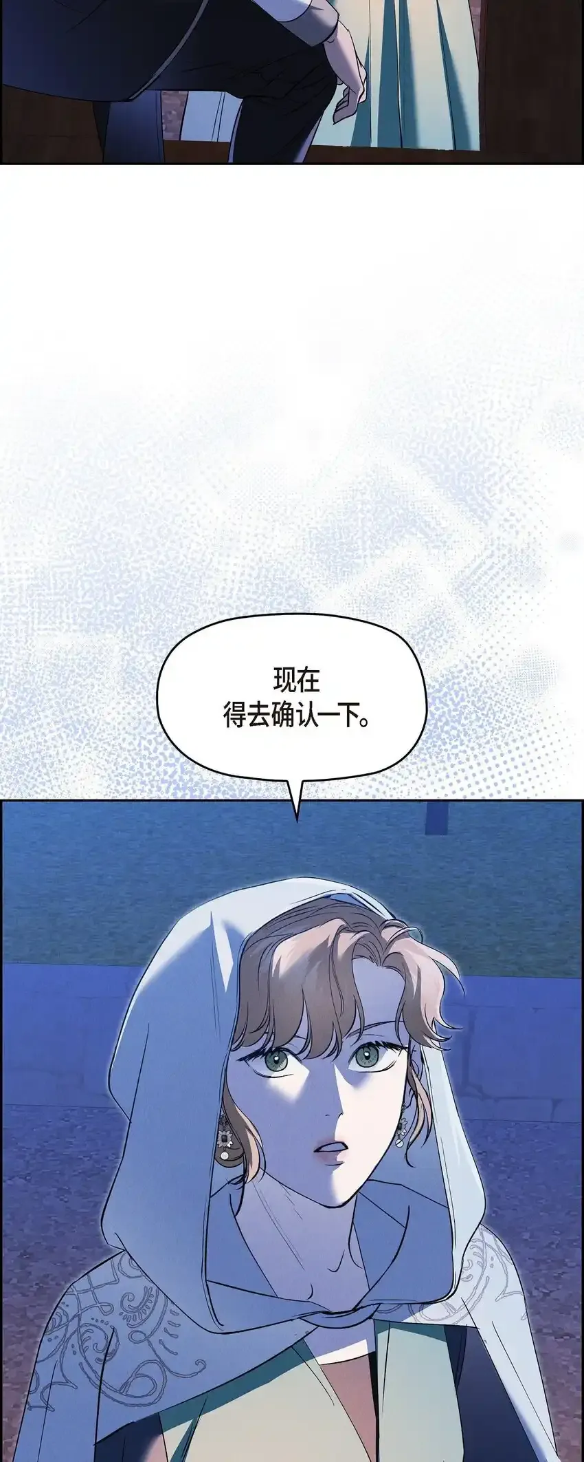 66 现在快到极限了 第70页