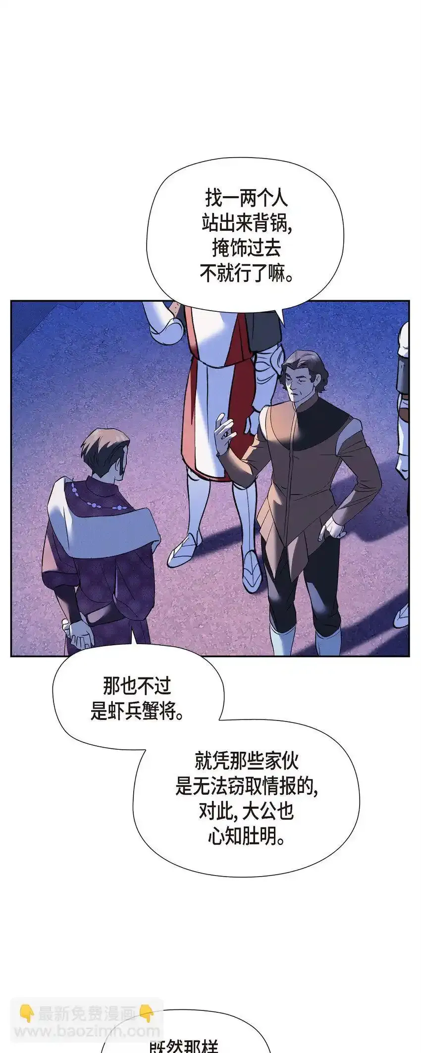 66 现在快到极限了 第82页