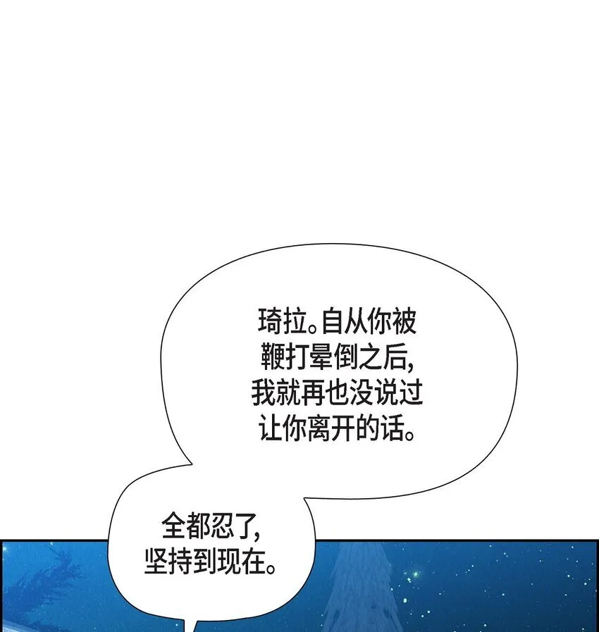 67 暴风马上就要来了 第69页