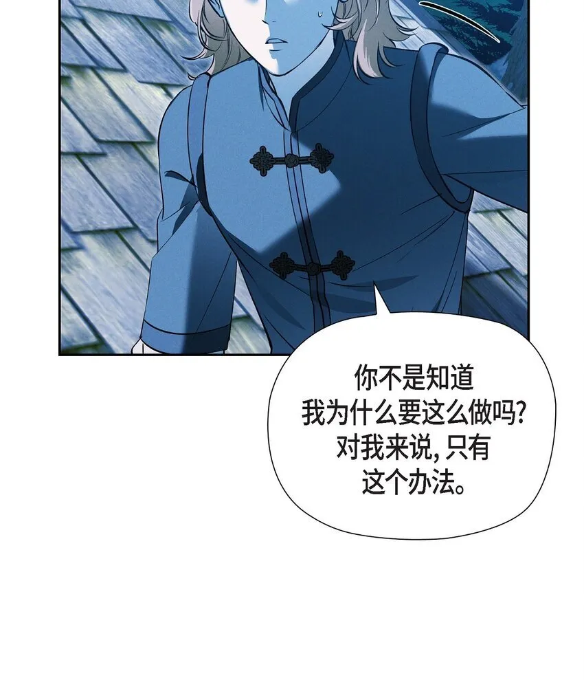 67 暴风马上就要来了 第72页