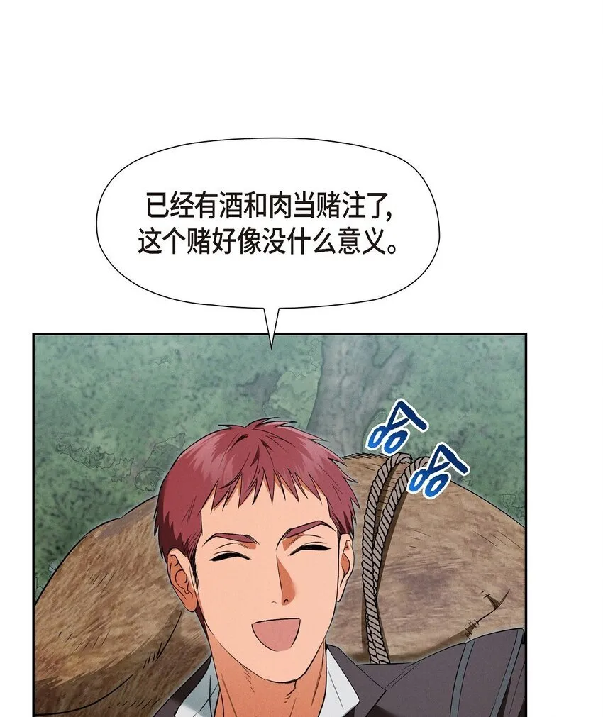 68 你会一同前往吗？ 第22页