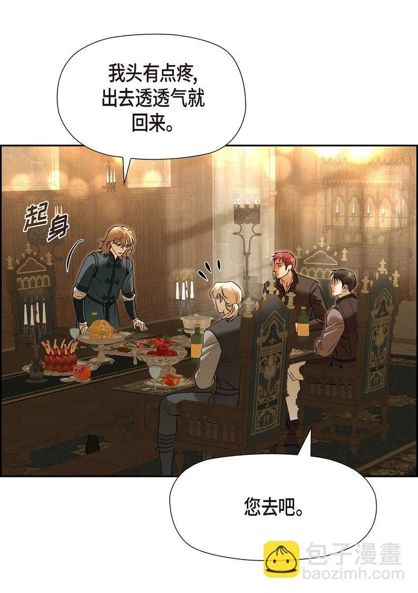 68 你会一同前往吗？ 第39页
