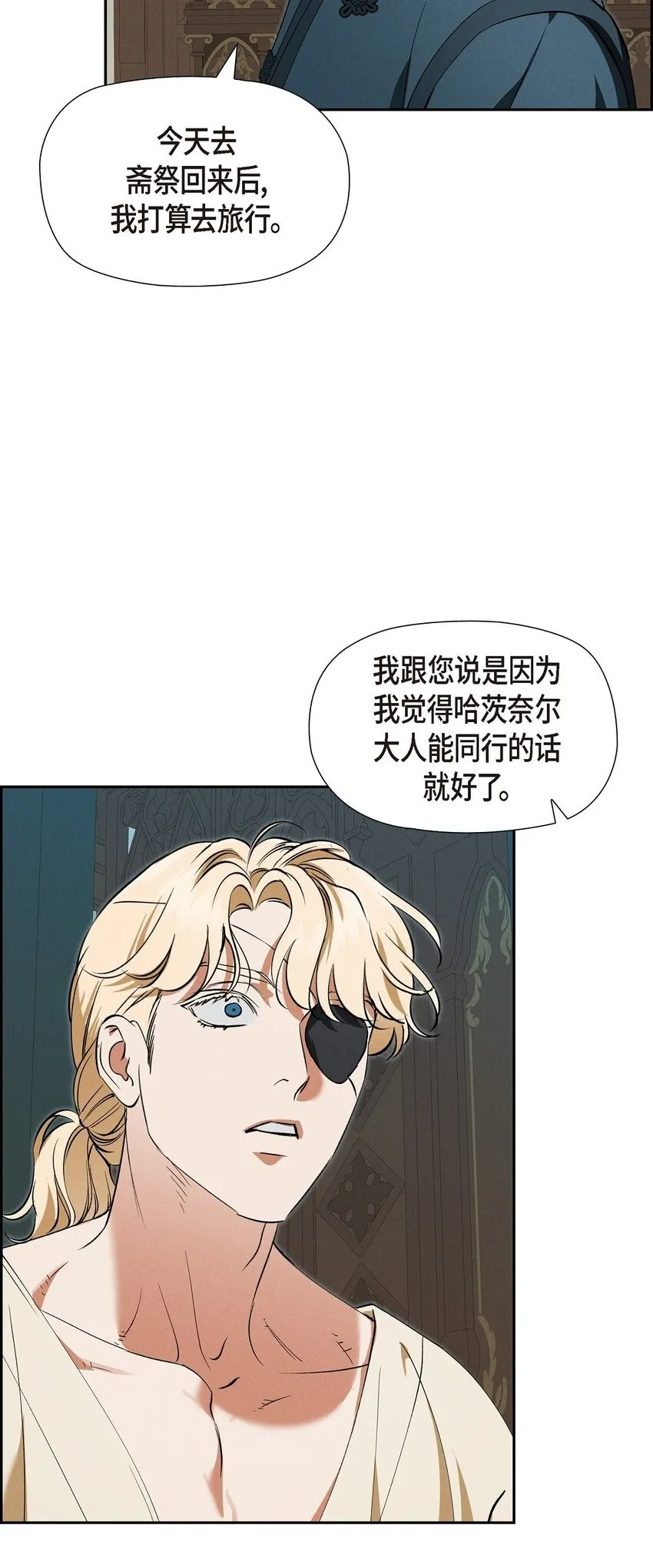 68 你会一同前往吗？ 第74页