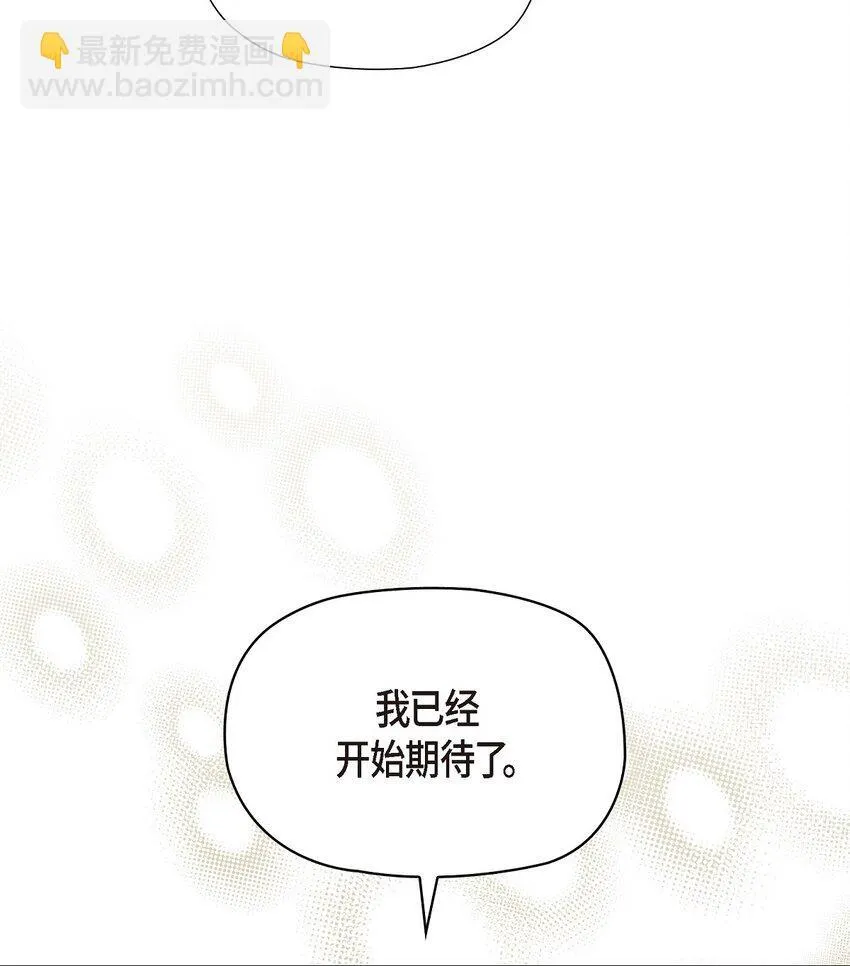 68 你会一同前往吗？ 第80页