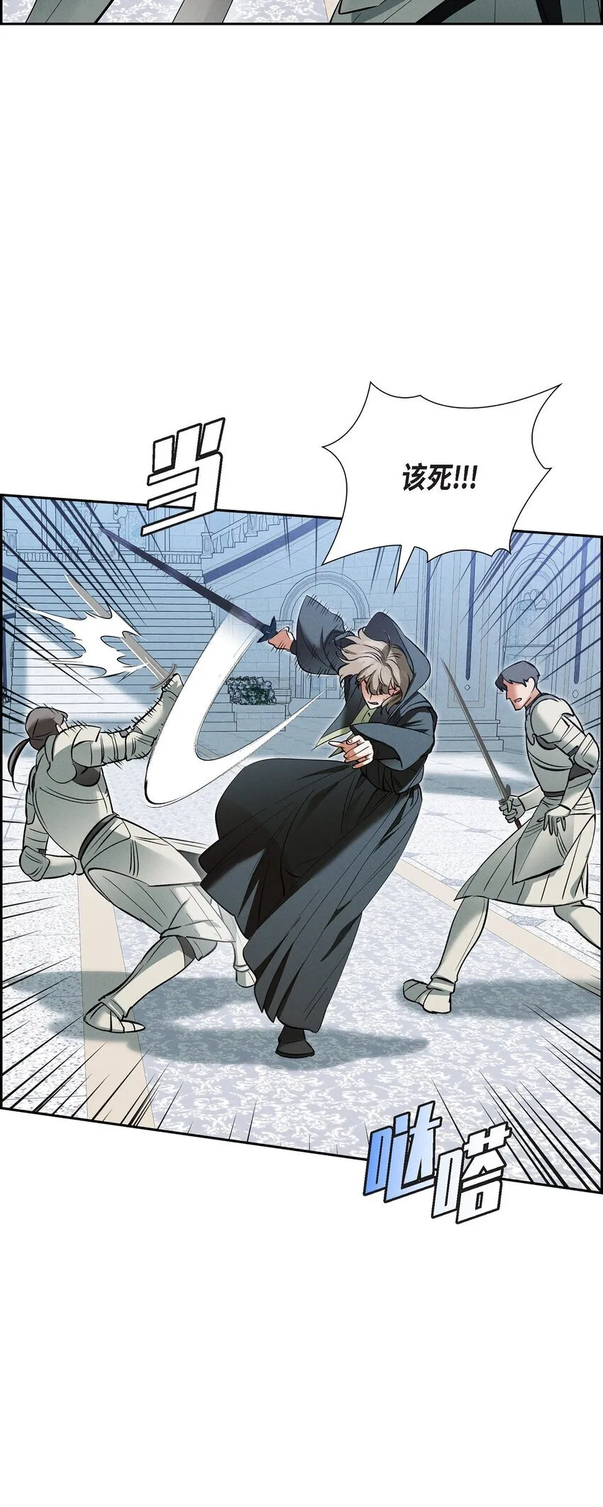 69 无路可走 第61页