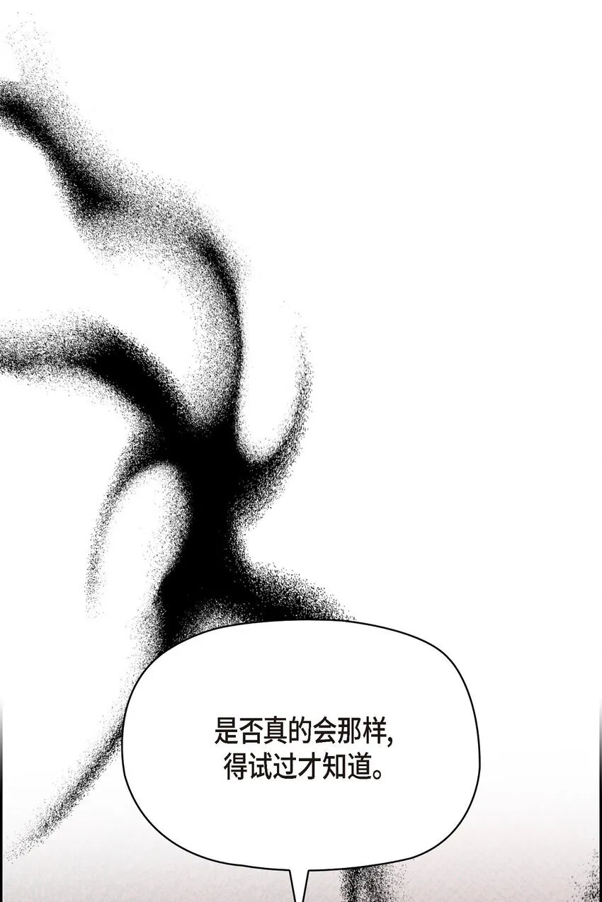 69 无路可走 第74页