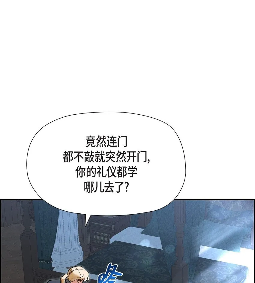 70 暗杀皇帝 第5页