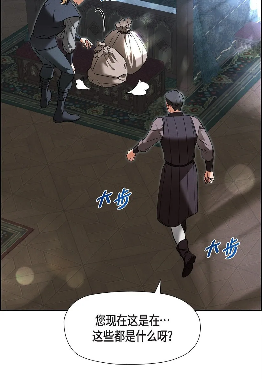 70 暗杀皇帝 第6页