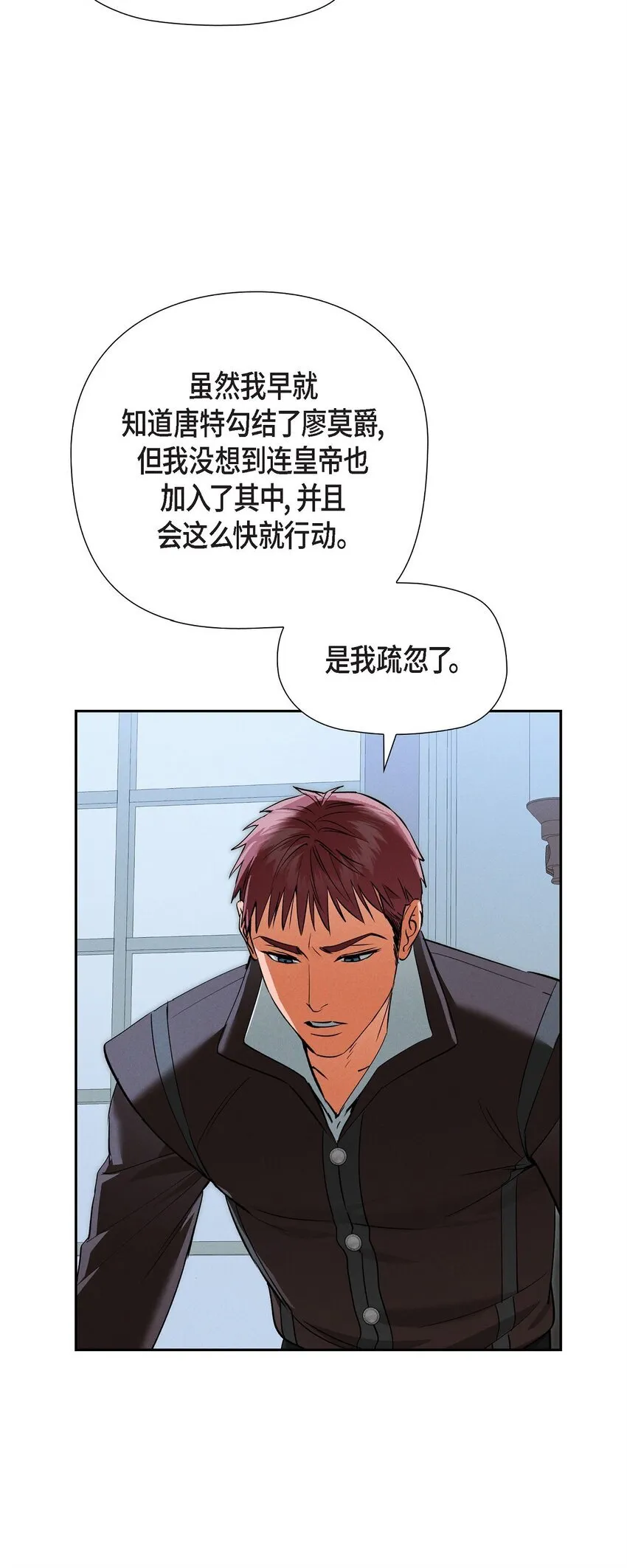 70 暗杀皇帝 第20页