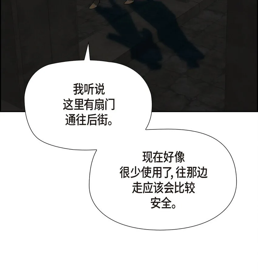 70 暗杀皇帝 第45页