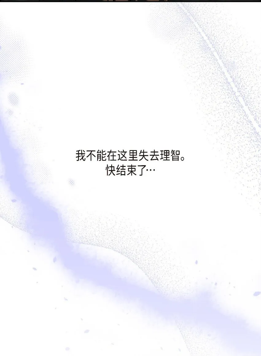 70 暗杀皇帝 第68页