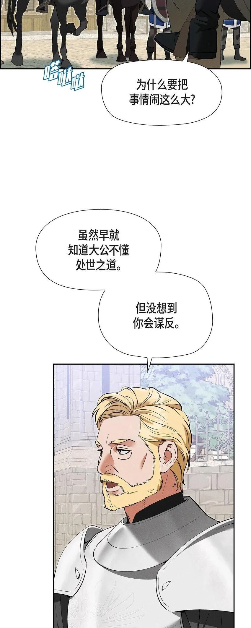 71 我给你最后一个机会 第12页