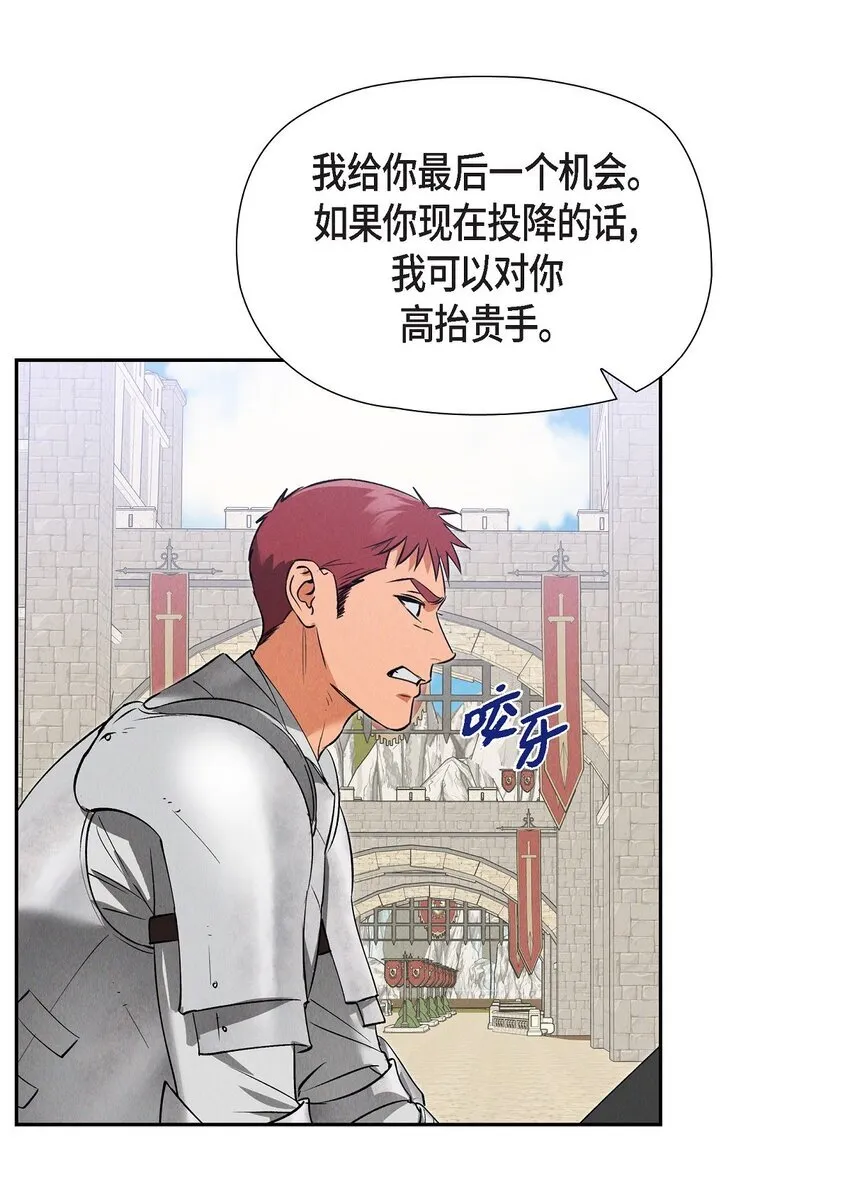 71 我给你最后一个机会 第16页