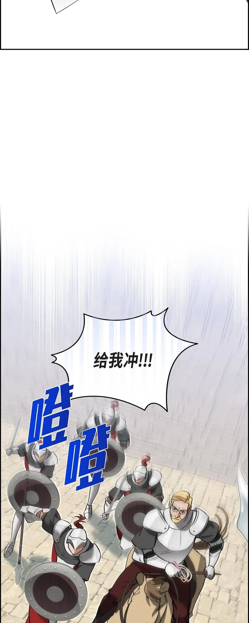 71 我给你最后一个机会 第21页