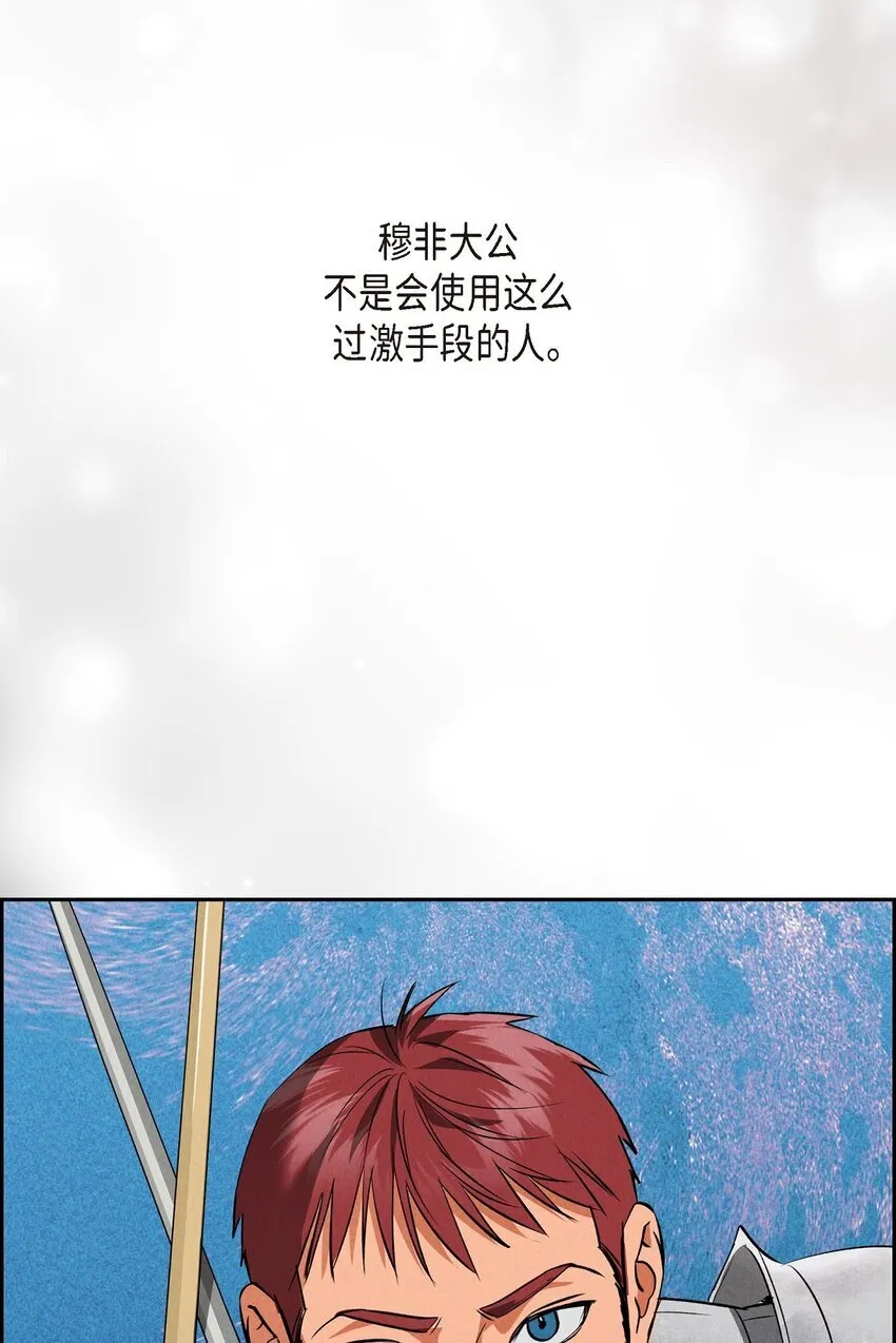 71 我给你最后一个机会 第38页