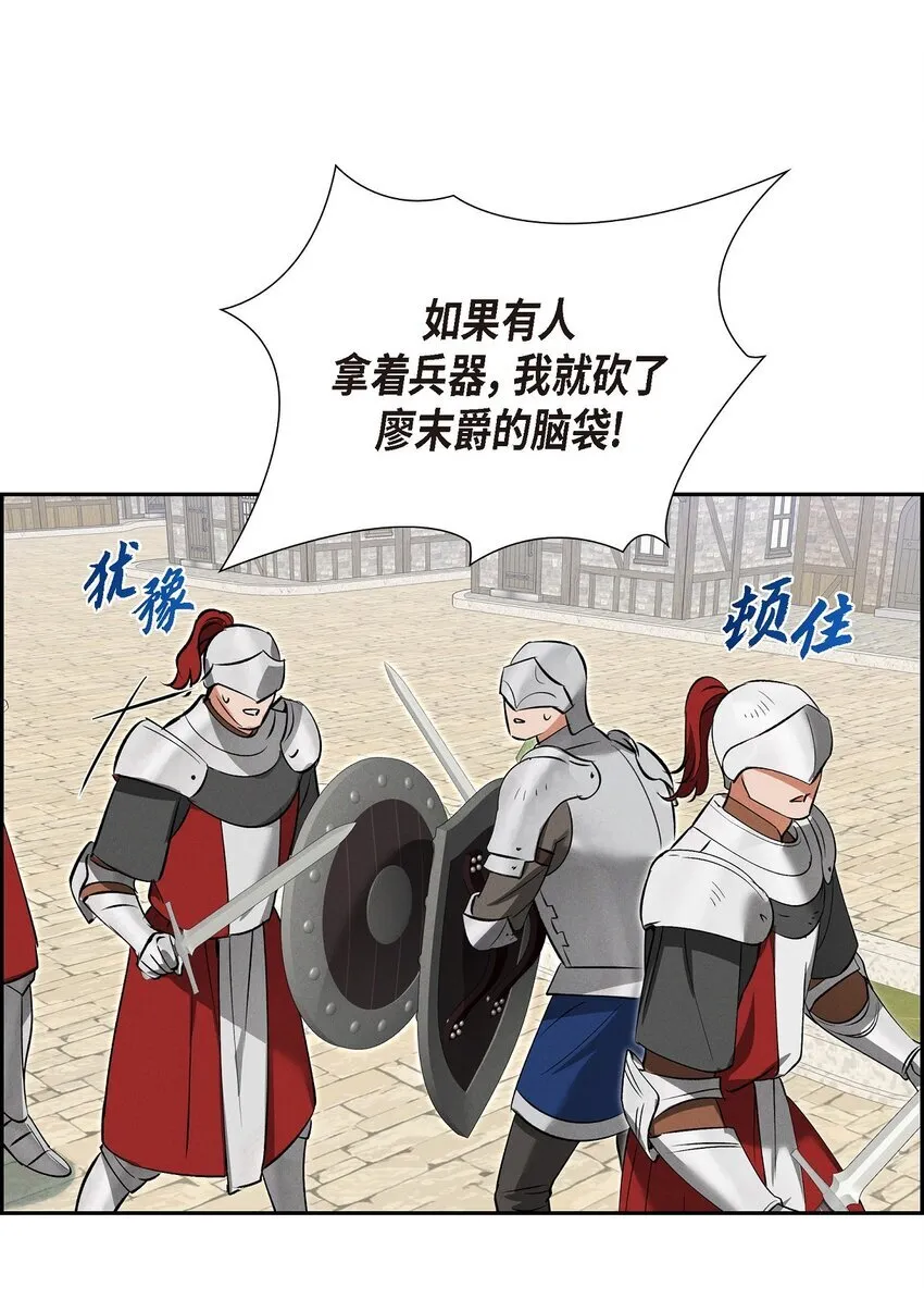 71 我给你最后一个机会 第59页