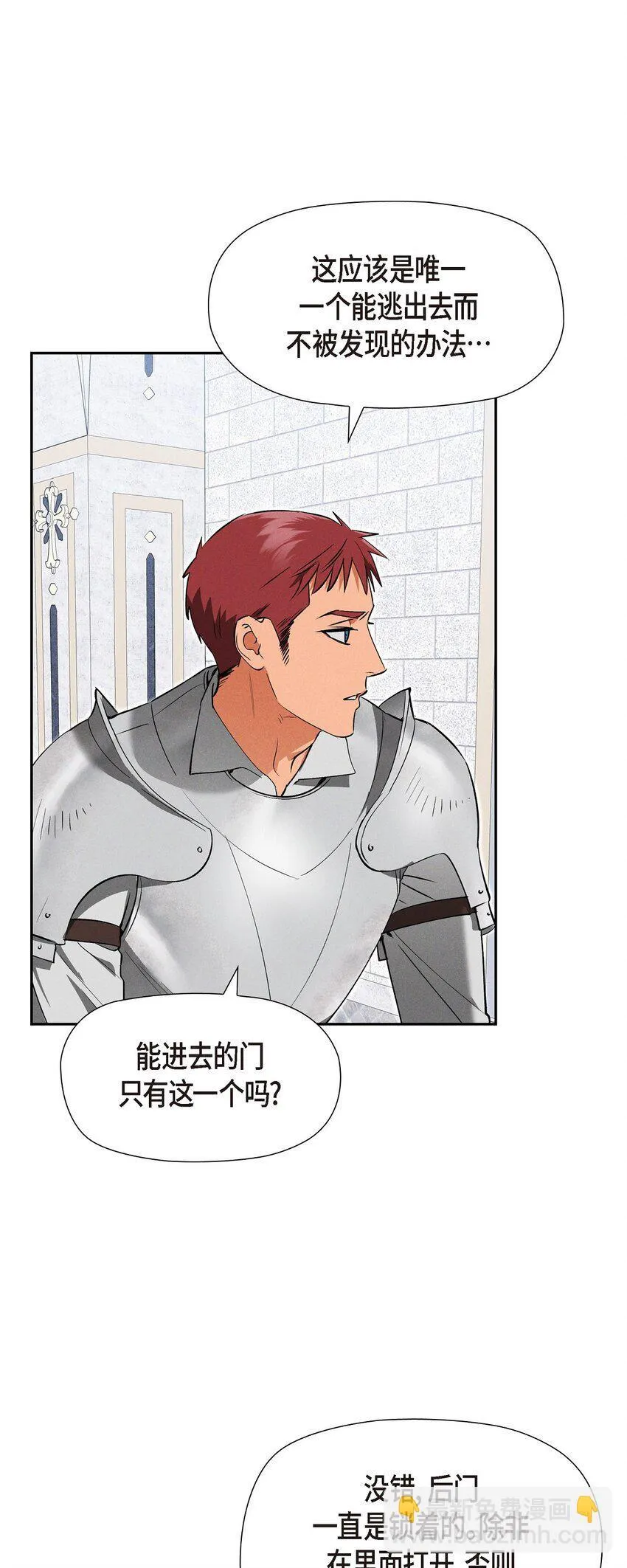 71 我给你最后一个机会 第66页