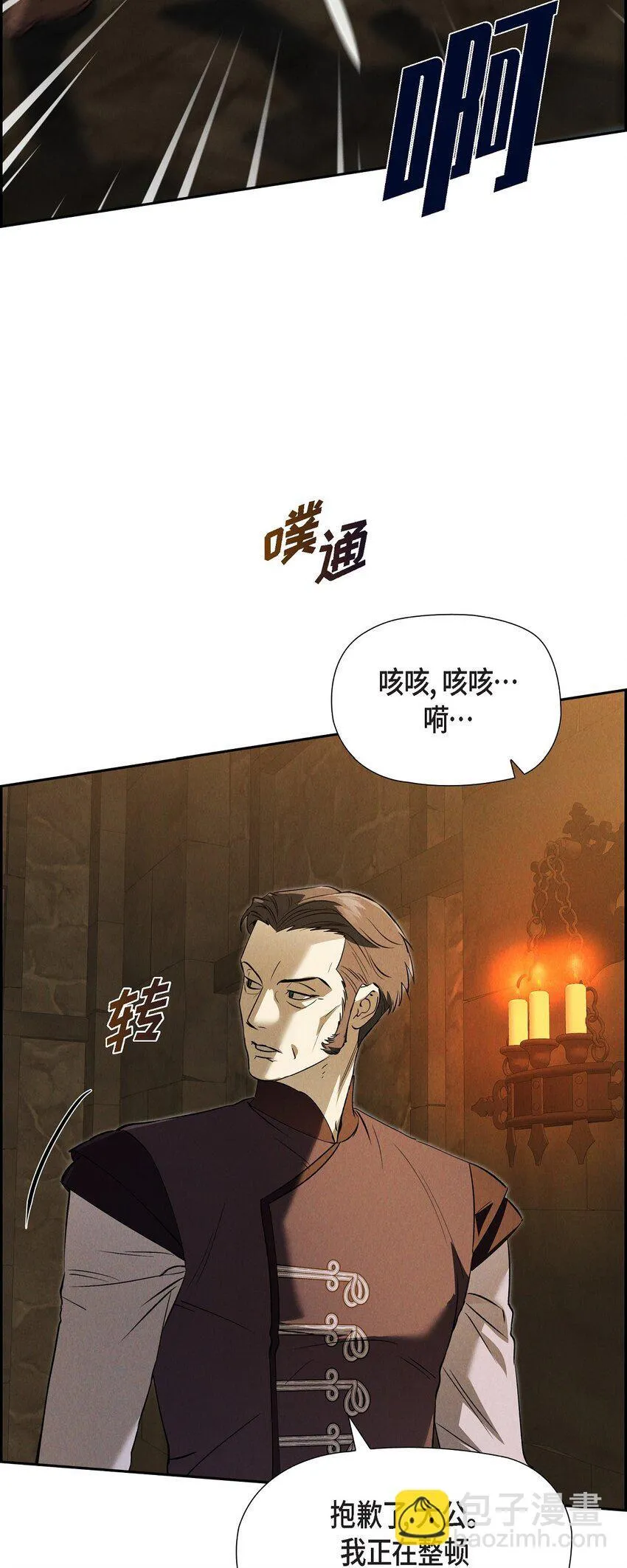 72 请您救救这个孩子 第10页