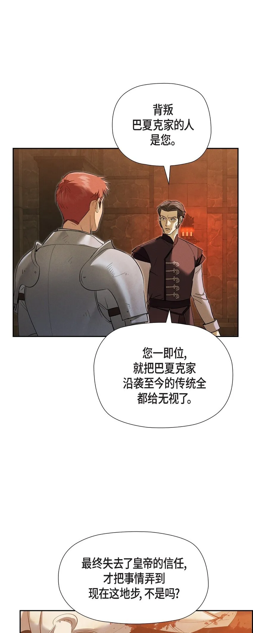 72 请您救救这个孩子 第12页