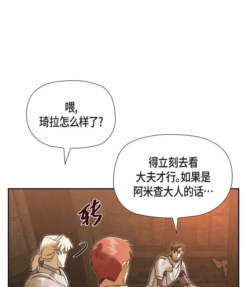 72 请您救救这个孩子 第28页