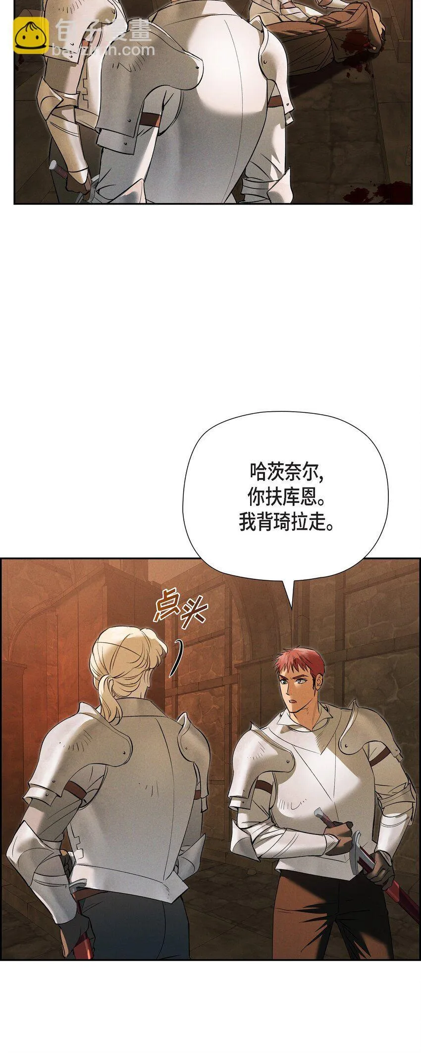 72 请您救救这个孩子 第29页
