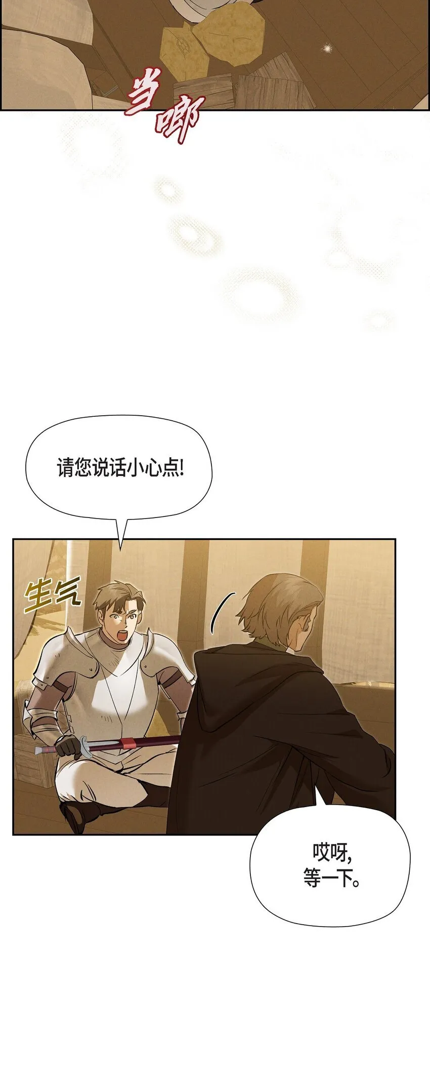 72 请您救救这个孩子 第48页