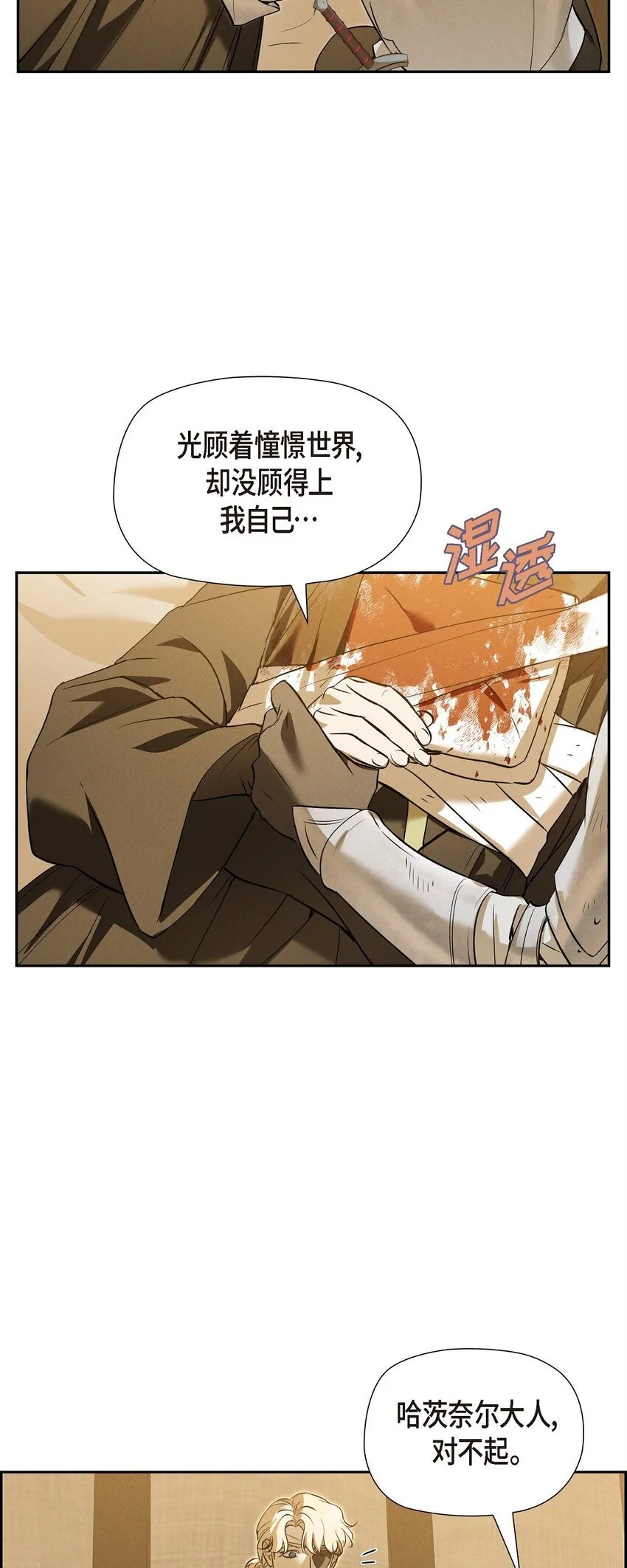 72 请您救救这个孩子 第79页