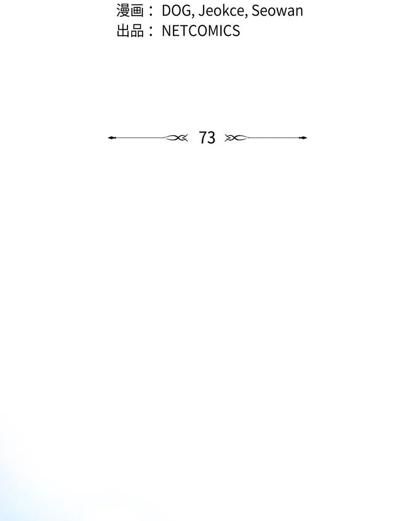 73 ep.73 第2页