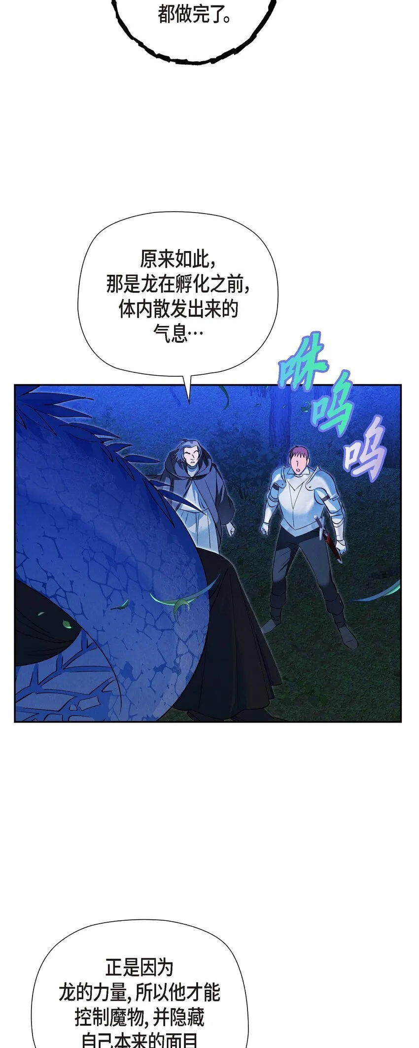 73 ep.73 第30页