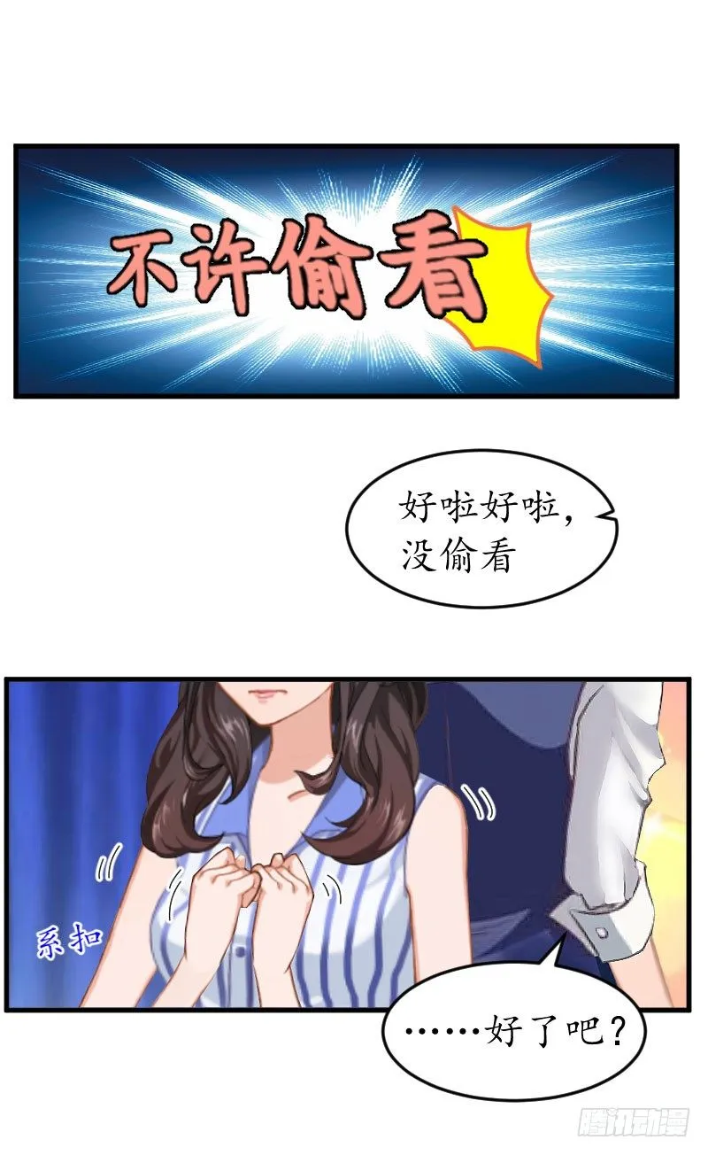 第13话 一点不含糊 第17页