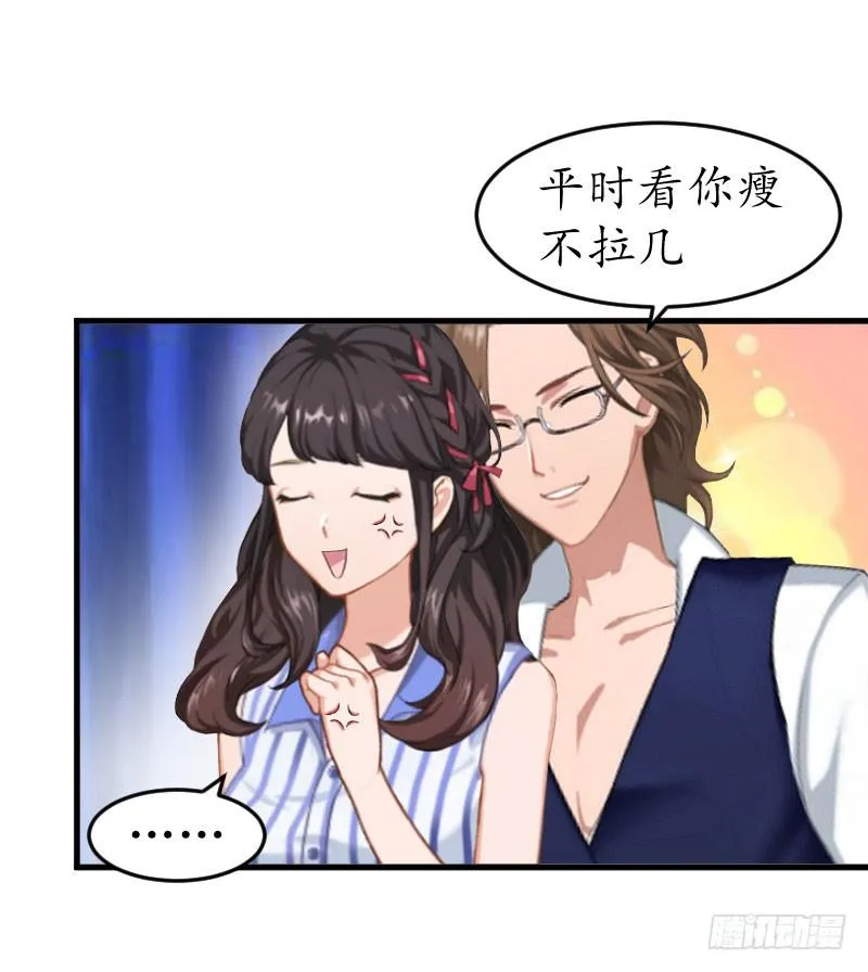 第13话 一点不含糊 第19页