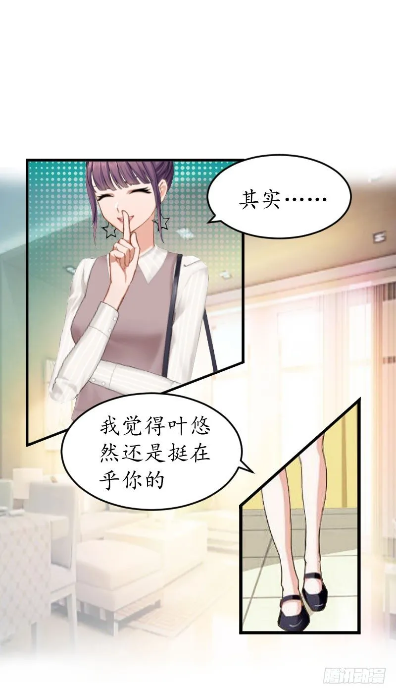 第12话 一百万 第3页