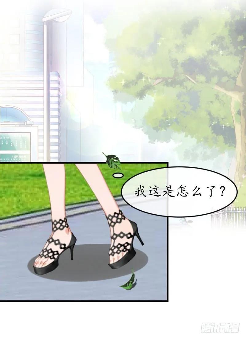第12话 一百万 第8页