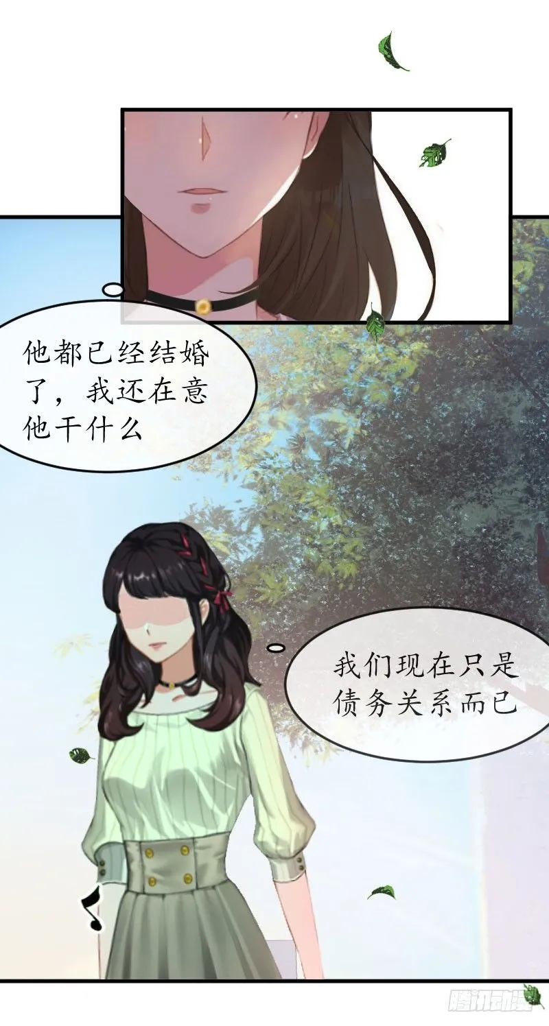 第12话 一百万 第9页