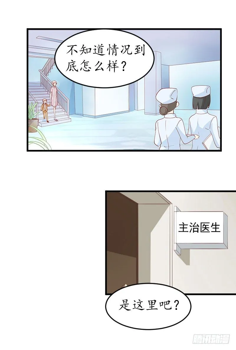 第12话 一百万 第17页