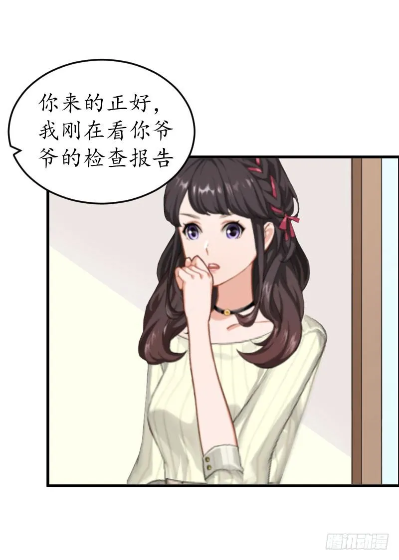 第12话 一百万 第20页