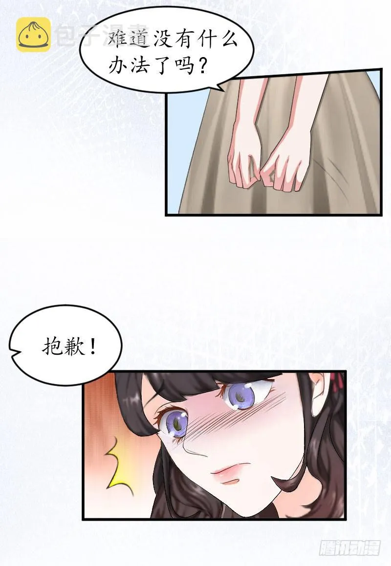 第12话 一百万 第22页